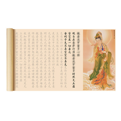 金刚小楷临摹练字帖静心成人手抄经书法描红大悲心咒长卷欧体楷书毛笔初学者入门地藏经软笔练字宣纸套装