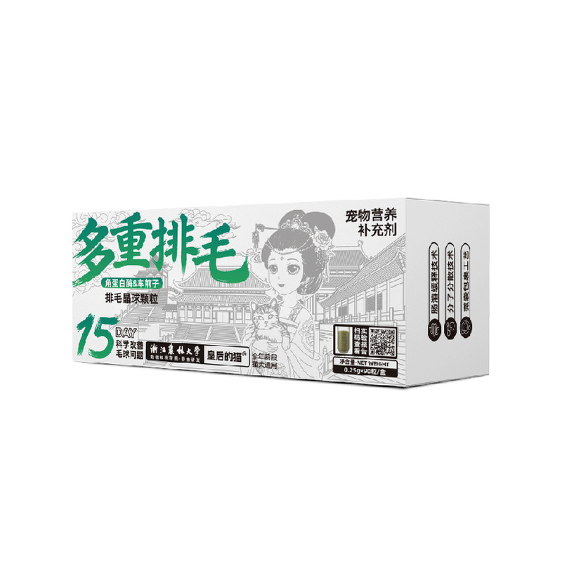 宠物排毛冻干车前子角蛋白酶排毛