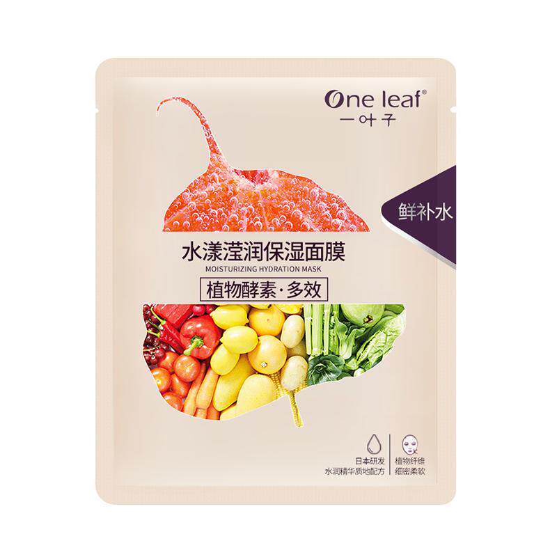 一叶子水漾面膜补水保湿修护正品