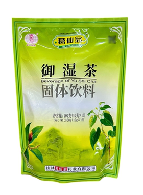 葛仙翁御湿茶固体饮料湿茶强力去