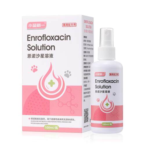 恩诺沙星喷剂猫咪猫癣外用药宠物皮肤病消炎狗狗藓真菌感染皮炎药
