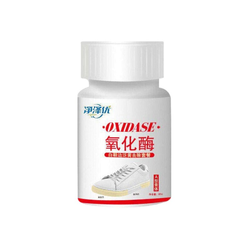 小白鞋去黄还原增白清洁套装