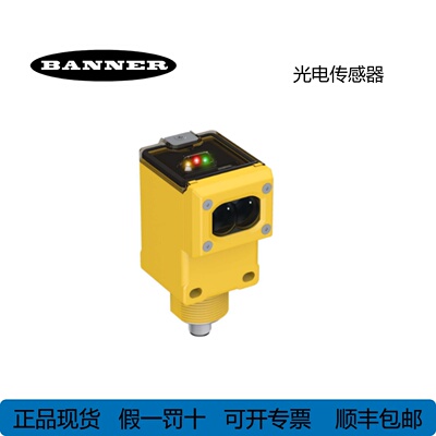 议价正品BANNER邦纳 光电传感器Q45BB6DLQ5 Q45VR3DXQ Q45VR3LP