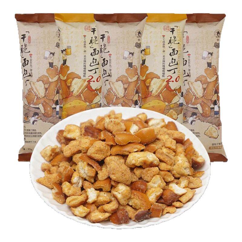 茶颜悦色干脆面包丁芝士咸香味