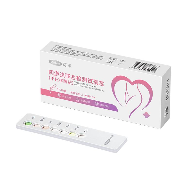 可发顺丰保密发货阴道炎居家自检