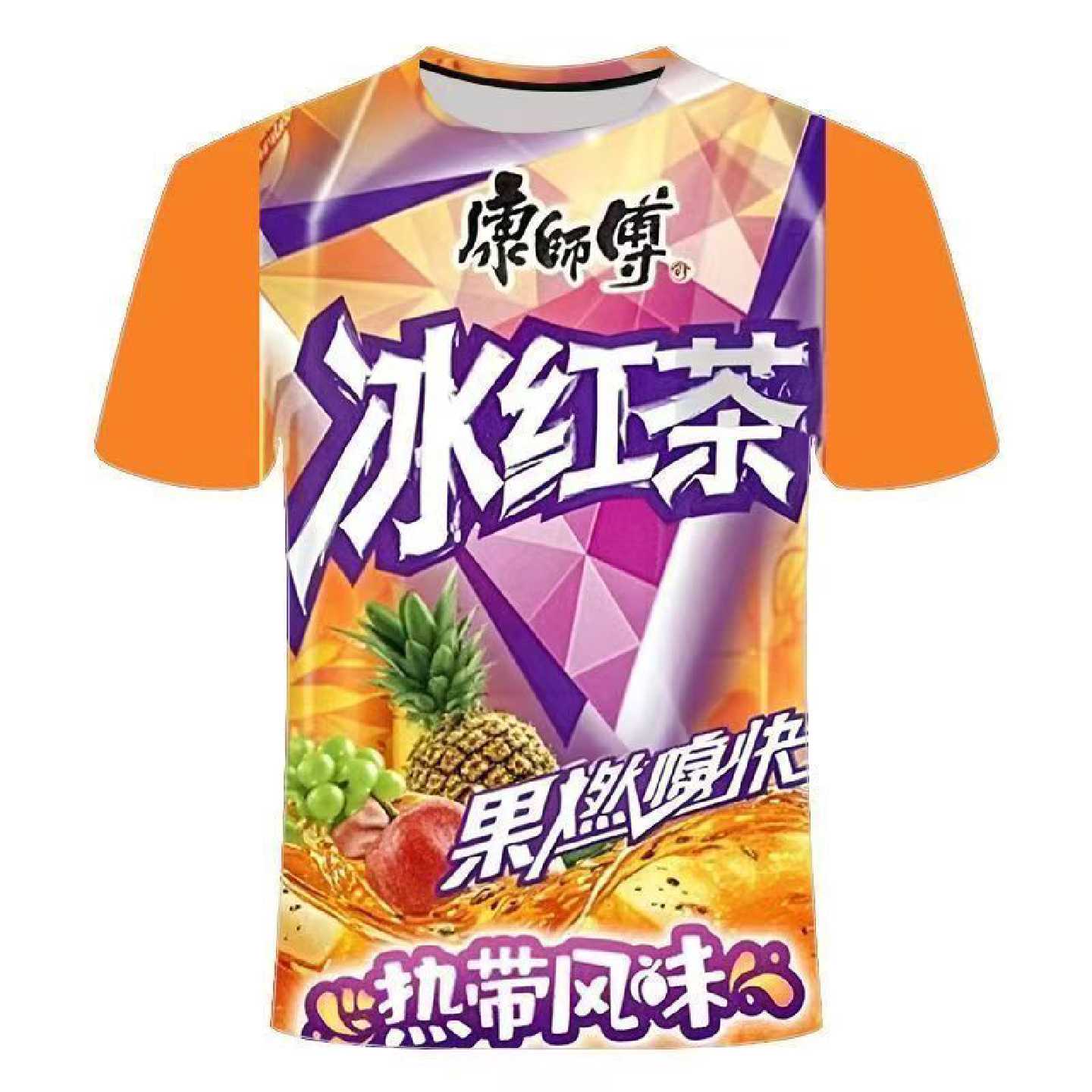 抽象搞怪夏季爆款热销冰红茶图案3D印花短袖 青少年男女同款速干