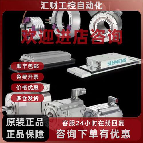 议价1FK7100-5AF71-1DB2西门子原装伺服电机1FK7100-5AF71-1DB2