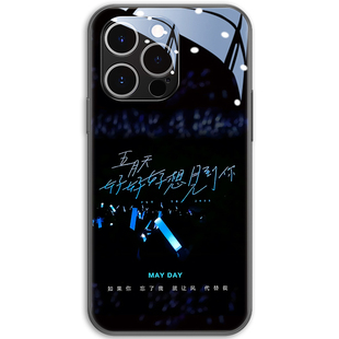 五月天苹果15手机壳自带镜头膜iPhone16promax新款13玻璃12mini演唱会周边17p歌词专辑plus明星por高级感14套
