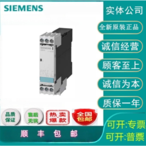 议价西门子3UG4614-1BR20监控继电器2 个转换触点 螺栓型端子原装