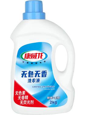 康威龙无色无香无荧光剂低泡易漂
