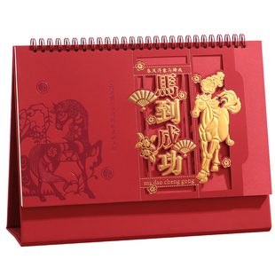 2026年台历定制广告企业商务办公桌面摆件创意中国风红色镂空马年日历定做新款保险人寿月历订制logo印刷日历