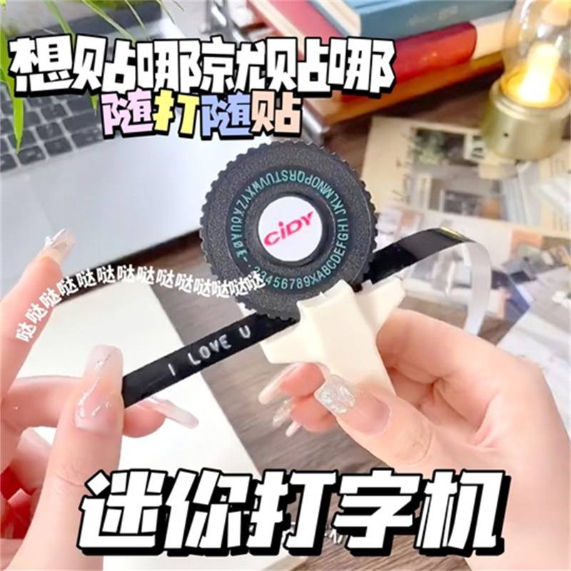 加轮版手动打印机创意迷你diy数字字母手账贴胶带刻字标签打字机