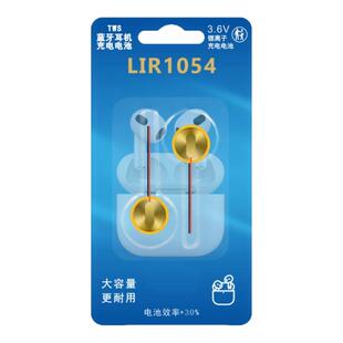 LIR1054TWS蓝牙耳机3.6V45mAh纽扣式钢壳锂离子可充电带引线电池