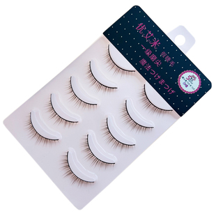 优艾米棕色硬梗假睫毛短款超自然仿真学生淡妆内双裸妆整条妈生感