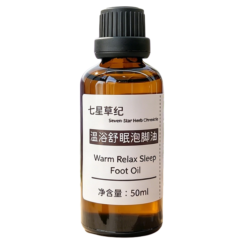 定制茶树生姜薄荷脚部护理改善异味足浴泡脚暖身疏通经络助眠精油