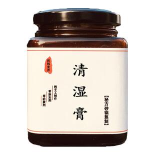 【清湿膏】湿热 体质 舌苔黄腻 齿痕 爱长痘 爱出油 健脾