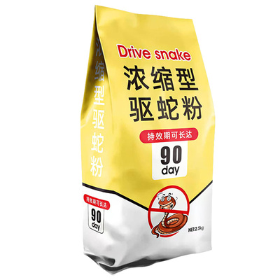 雄黄驱蛇粉强力防蛇长效持久防雨水农村院子花园专用家用硫磺药丸