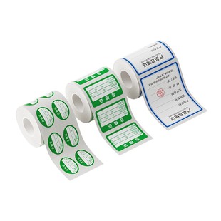 精臣B1/B21/B31/B3S/B4不干胶合格证标签贴纸不合格绿色计量检验待定特采质检检定压力表产品打印纸标签纸