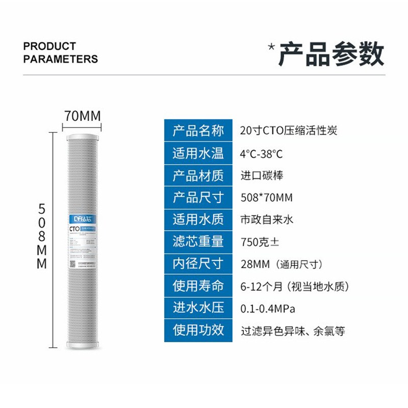 钻芯20寸CTO烧结水机碳棒净水器前置活性炭商用售过滤芯压缩滤芯