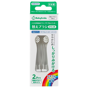 日本采购BabySmile电动牙刷婴幼儿音波震动按摩软毛牙刷替换刷头