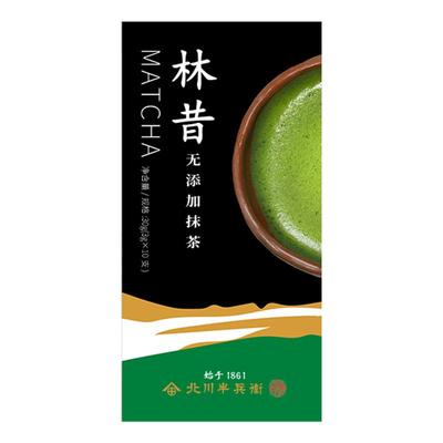 北川半兵卫便携条装抹茶粉