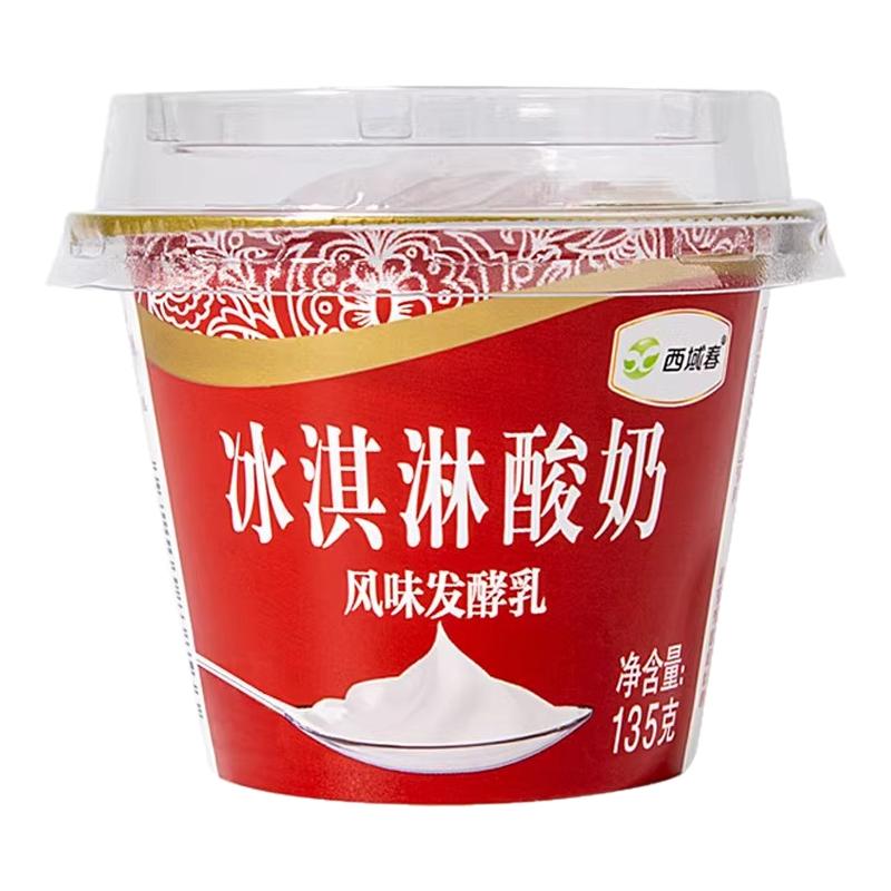 新疆西域春冰淇淋酸奶冰袋运输