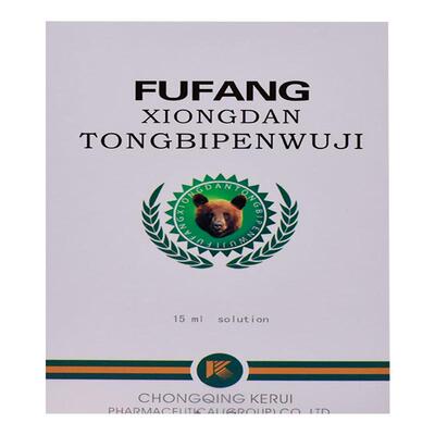 【自营】[必喷]复方熊胆通鼻喷雾剂15ml*1瓶/盒熊胆通鼻喷雾剂复方熊胆通鼻喷雾剂