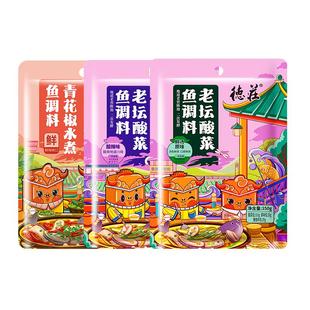 德庄酸菜鱼调料包青花椒水煮鱼麻辣鱼汤料火锅底料家用官方旗舰店