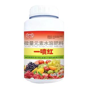 李子专用一喷红催红膨果膨大剂桃子着色增甜甜蜜素叶面肥上色催红