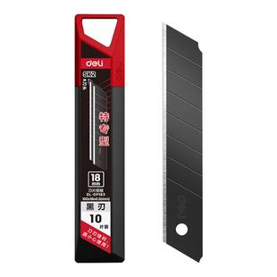 得力刀片美工刀18mm大号壁纸裁纸刀工业用重型全钢加厚墙纸小刀片