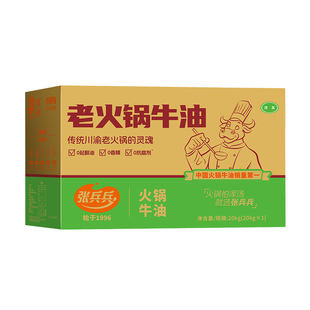 张兵兵老火锅牛油火炼纯牛油40斤重庆火锅底料专用牛油块餐饮商用