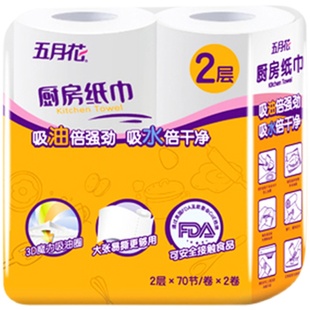 五月花厨房纸巾吸油纸油炸专用纸厨用卷纸煮汤家用吸水油抽纸整箱