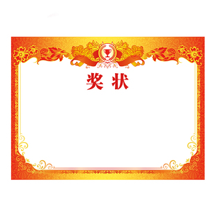 中小学生奖状通用文字教师专用三好学生优秀学员优秀班干部铜版纸