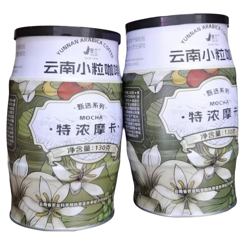 两桶正宗景兰牌云南小粒咖啡三合一速溶免煮蓝山拿铁炭烧特浓原味