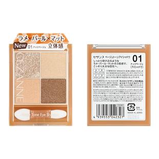 Cezanne/倩诗丽四色眼影盘哑光大地色系修容新手珠光亮片提亮淡妆