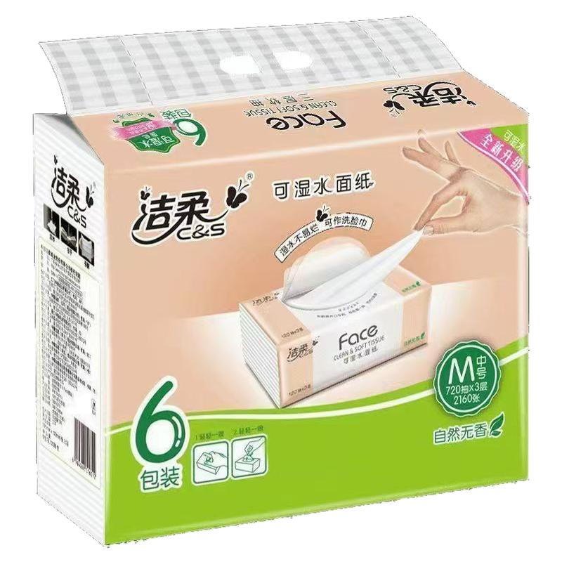 洁柔抽纸Face自然无香6包120抽M码抽取式面巾纸家用纸巾餐巾纸