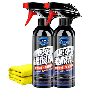 汽车镀膜剂黑车专用车漆镀晶纳米水晶镀膜液速效喷剂车蜡喷雾打蜡