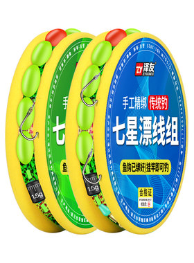 七星漂主线正品单双钩线组套装