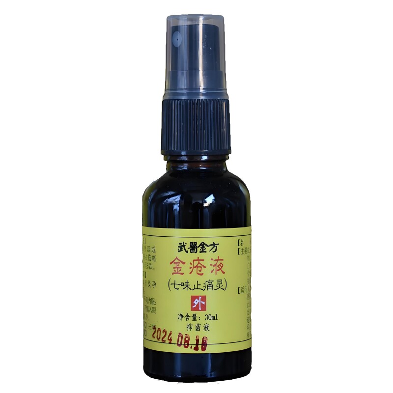 金疮液脚踝扭伤软组织跌打损伤崴搓伤碰撞多年旧伤老伤铁打药酒
