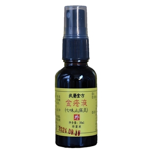 金疮液脚踝扭伤跌打损伤崴搓伤碰撞肿痛淤青多年旧伤老伤铁打药酒