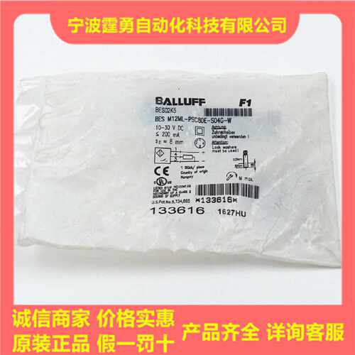 议价全新原装德国巴鲁夫BES02K5接近开关BES M12ML-PSC80E-S04G-W
