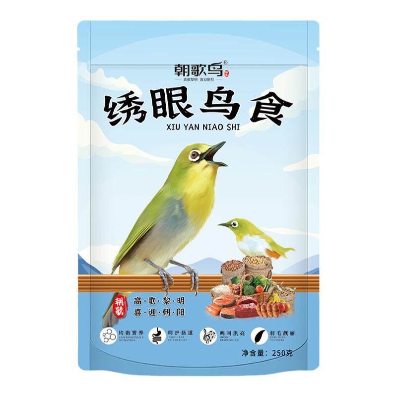 朝歌鸟绣眼鸟颗粒面食绣眼鸟饲料红肋暗绿绣眼水便绣眼鸟食防桶装