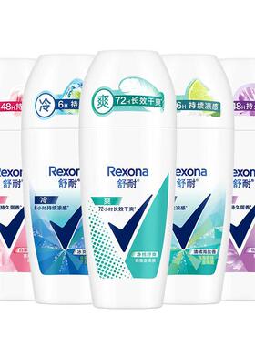 Rexona舒耐走珠香体香水50g