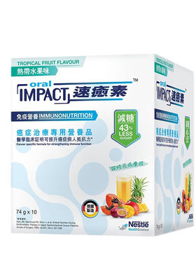 健康科学速愈素医学配方营养品