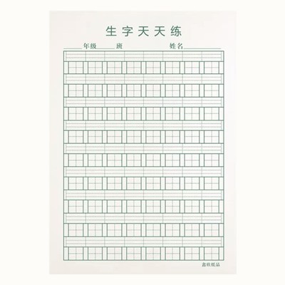 20本装16k生字天天练老师稿纸