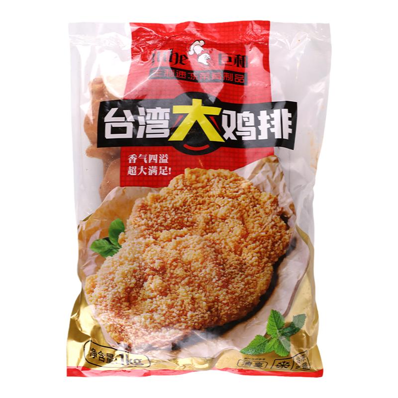 巨和台湾大鸡排1kg装5片未裹粉原味冷冻油炸小吃半成品鸡排哥同款