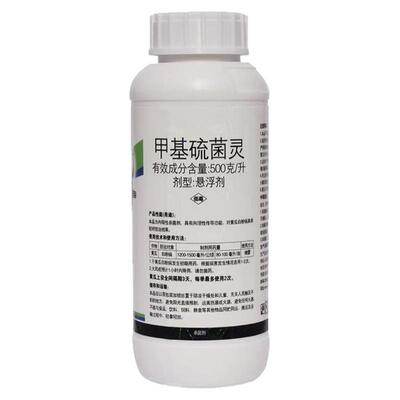 甲基硫菌灵杀菌剂甲托白粉病霜霉病炭疽病灰霉病果树植物花卉农药