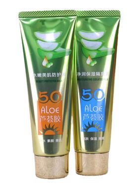 伶佳女孩芦荟胶隔离防护乳保湿补水不易油腻夏户外肌肤防阳光
