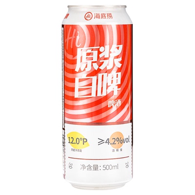 海底捞啤酒500ml/330ml多款可选