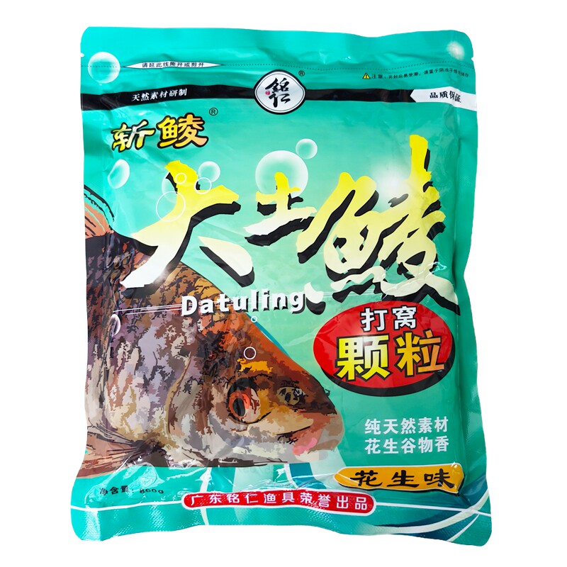铭仁斩鲮大土鲮花生味打窝颗粒
